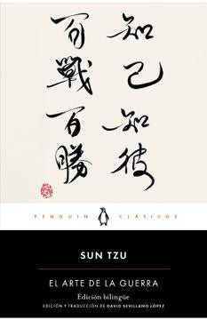 EL ARTE DE LA GUERRA | SUN TZU